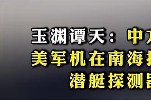 会不会成独苗？国足外还有4队0进球：叙利亚、印度、马来西亚在列